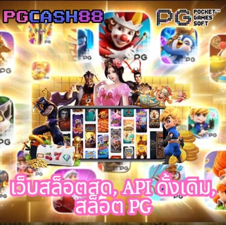 เว็บสล็อต ตรงไม่ผ่านเอเย่นต์
